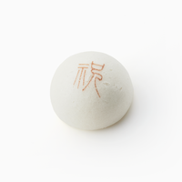 紅白たねや饅頭　白（祝）
