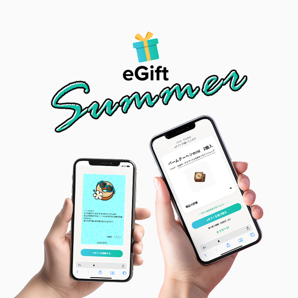 eGiftでサマーギフト