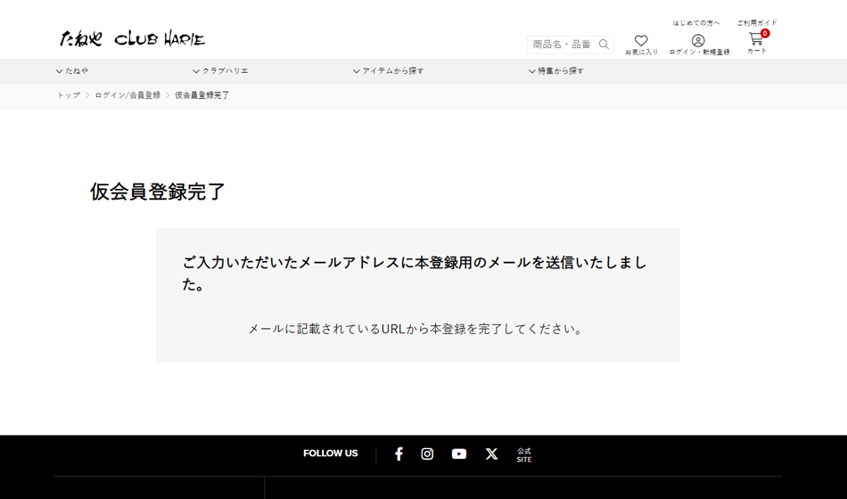 ご利用ガイド_ログイン