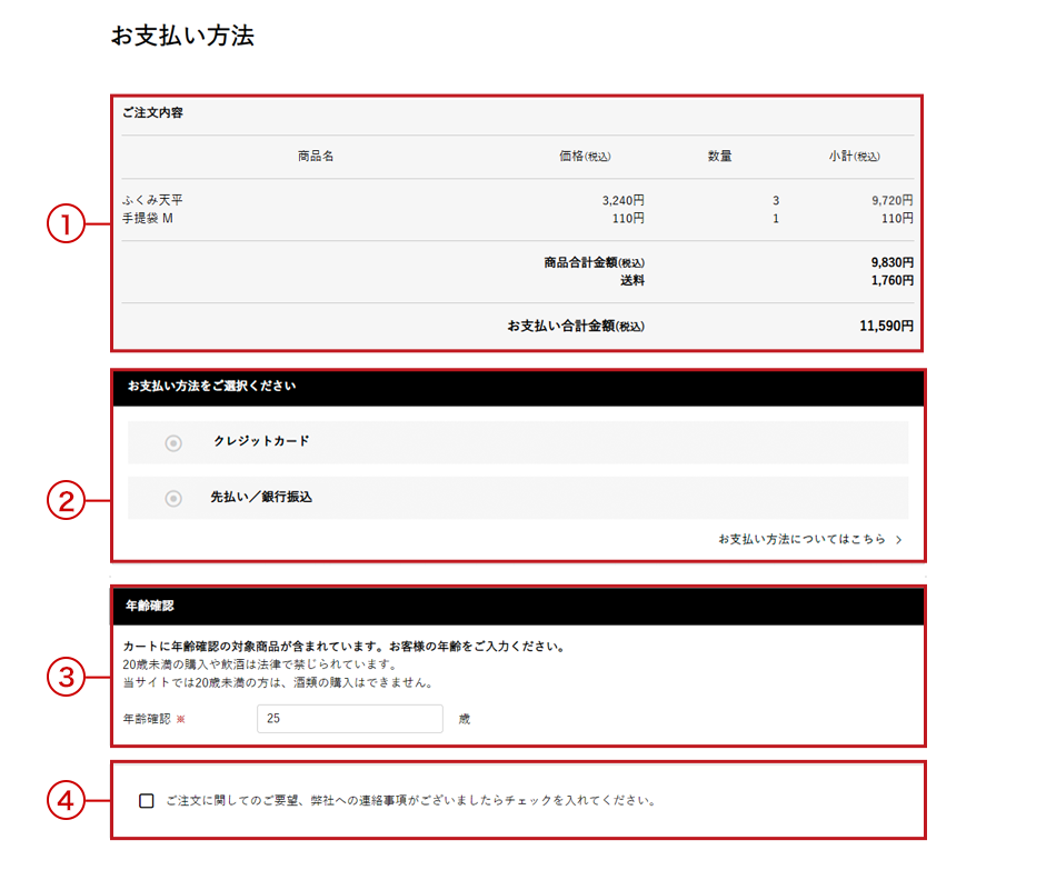 ご利用ガイド_ご用途の指定