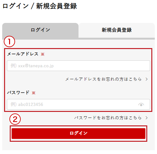 ご利用ガイド_ログイン