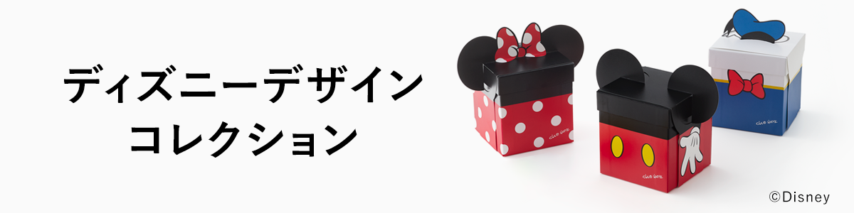 ディズニーデザインコレクション