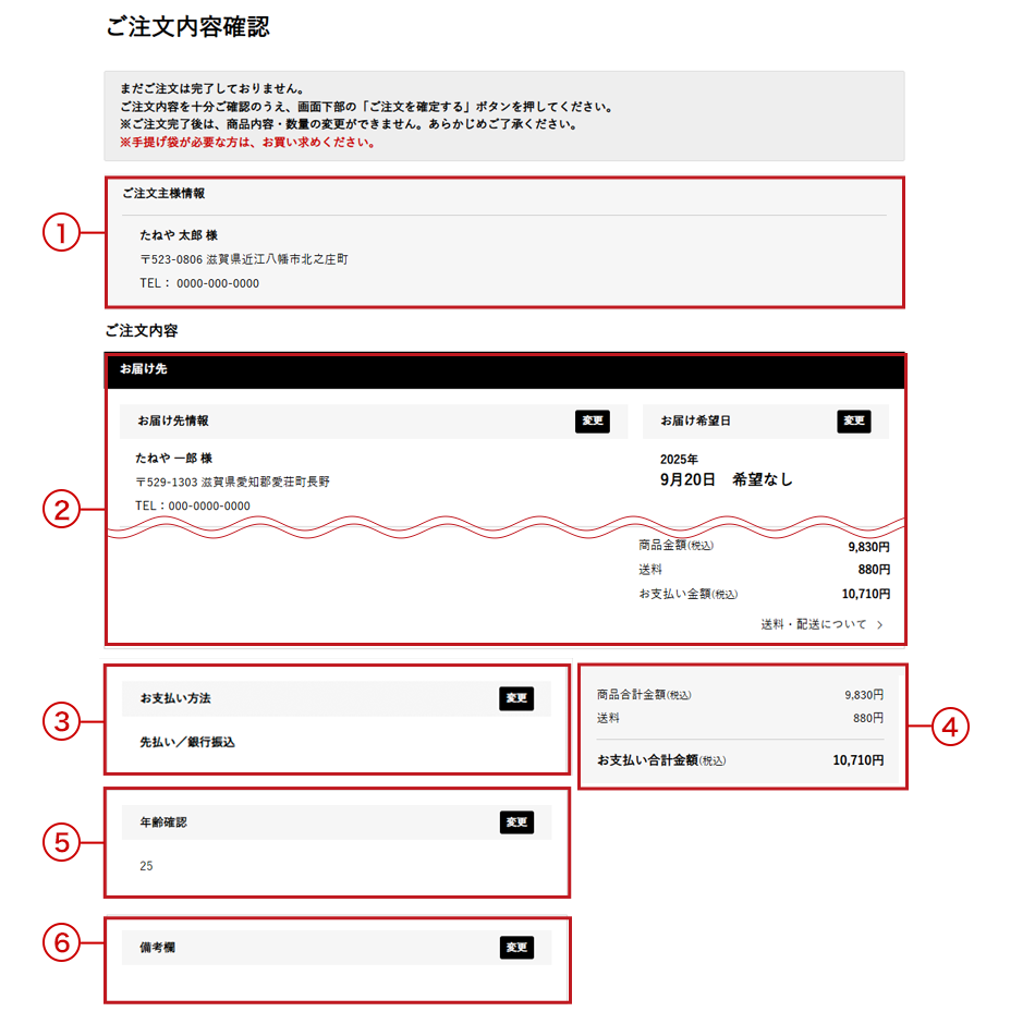 ご利用ガイド_ご用途の指定