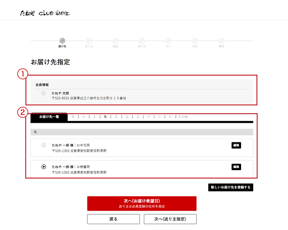 ご利用ガイド_ご用途の指定
