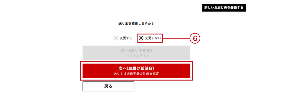 ご利用ガイド_ご用途の指定