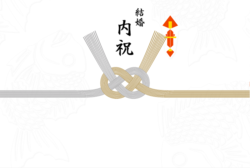 結婚内祝