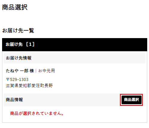 ご利用ガイド_ご用途の指定