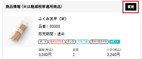 ご利用ガイド_ご用途の指定