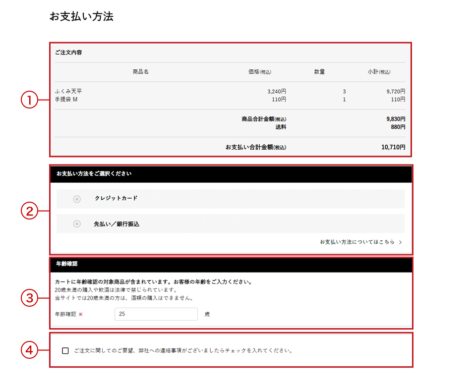 ご利用ガイド_ご用途の指定