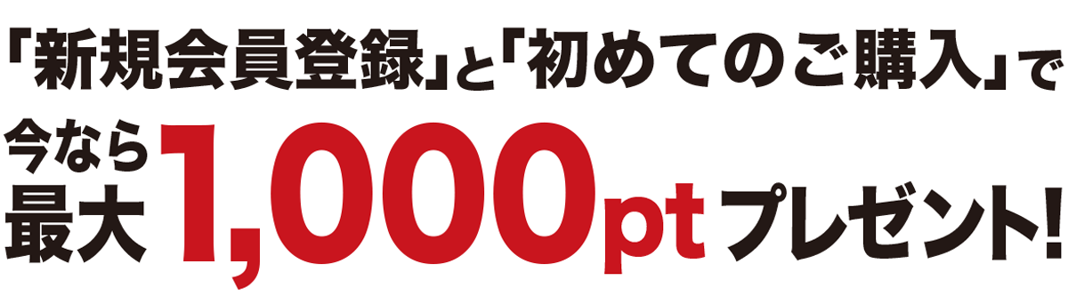 ご登録ありがとう