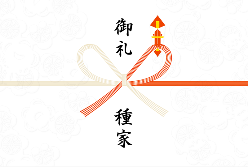 名字