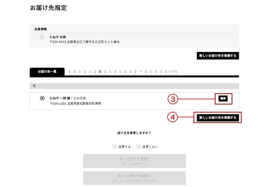 ご利用ガイド_ご用途の指定