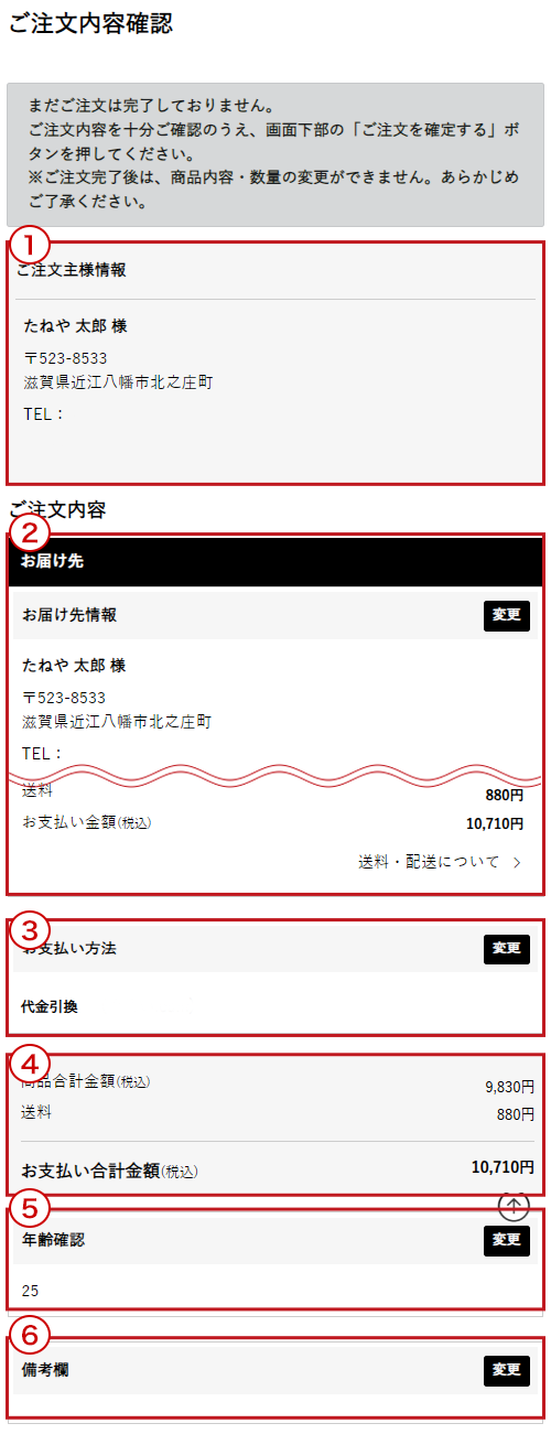 ご利用ガイド_ご自宅へすぐ配送