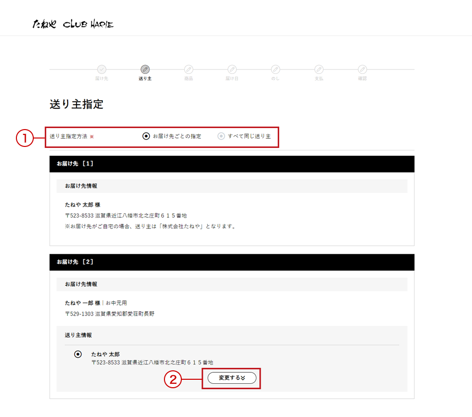 ご利用ガイド_ご用途の指定