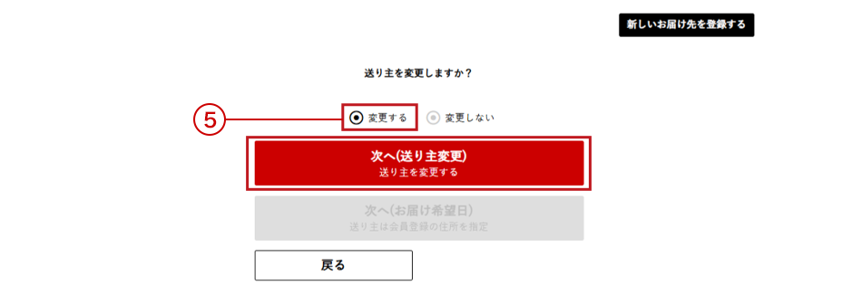 ご利用ガイド_ご用途の指定