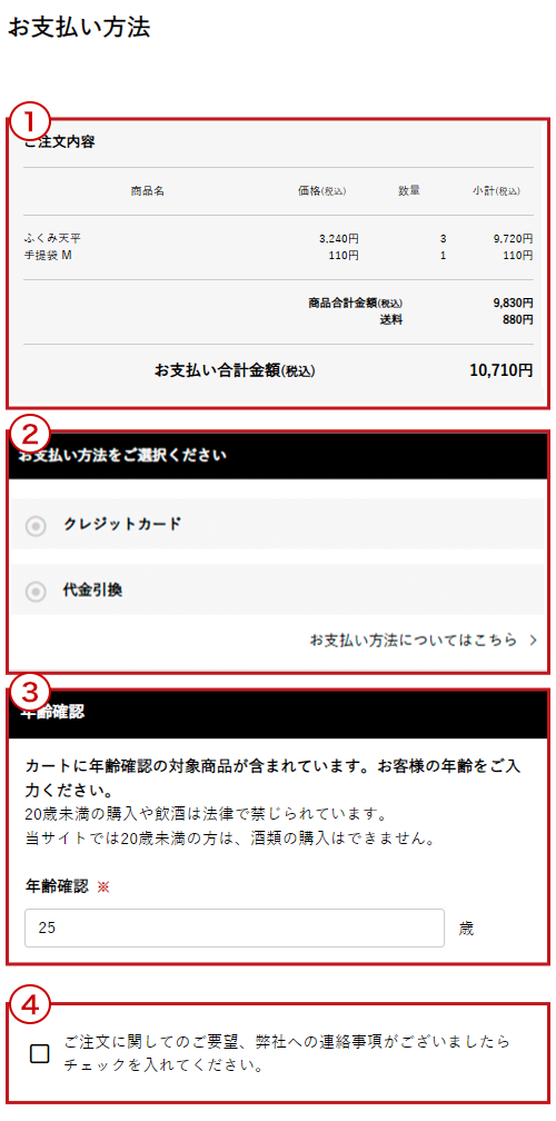 ご利用ガイド_ご自宅へすぐ配送