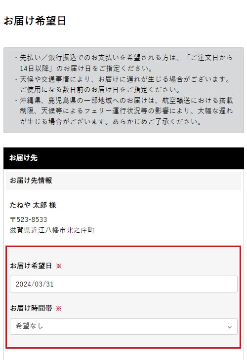 ご利用ガイド_ご用途の指定