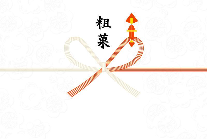 粗菓