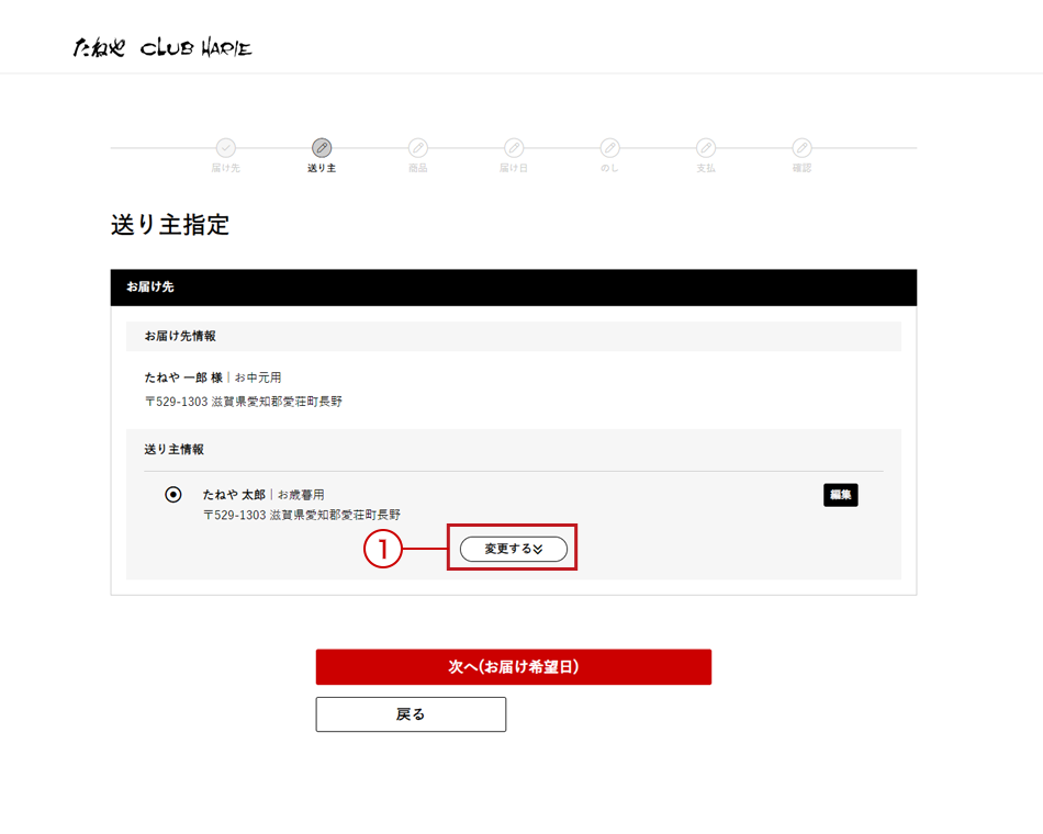 ご利用ガイド_ご用途の指定