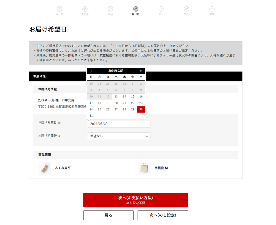 ご利用ガイド_ご用途の指定