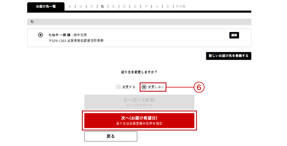 ご利用ガイド_ご用途の指定