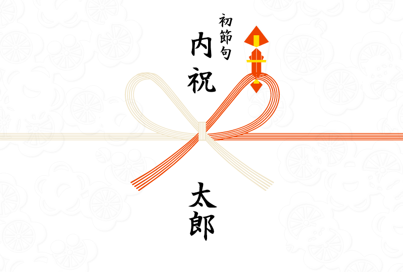 初節句内祝