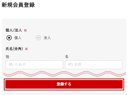 ご利用ガイド_ログイン