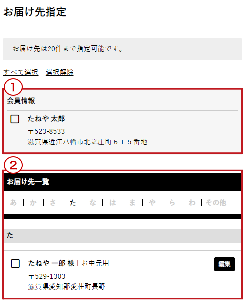 ご利用ガイド_ご用途の指定