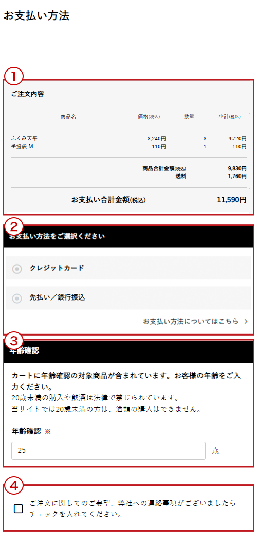 ご利用ガイド_ご用途の指定