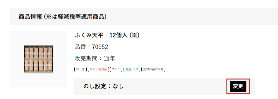 ご利用ガイド_ご自宅へすぐ配送