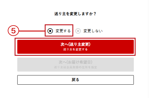 ご利用ガイド_ご用途の指定