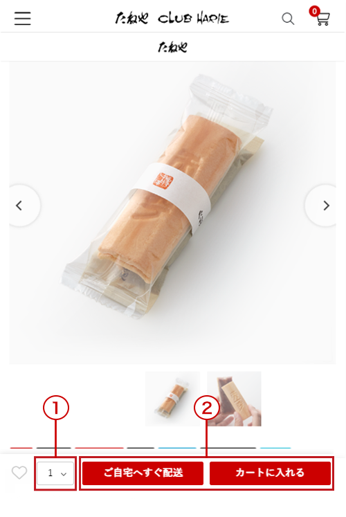 ご利用ガイド_商品の選択