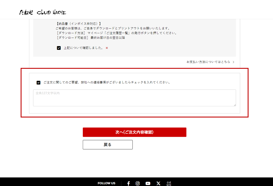 のしの指定方法