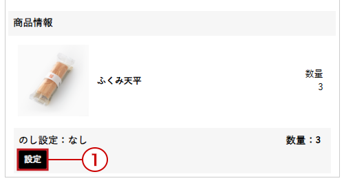 ご利用ガイド_ご用途の指定