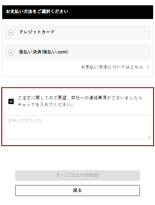 のしの指定方法