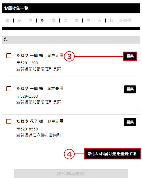 ご利用ガイド_ご用途の指定