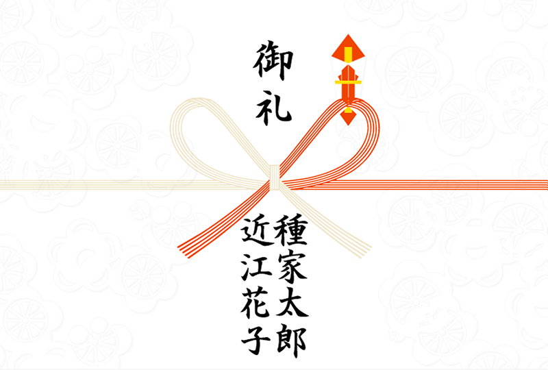 連名2名様