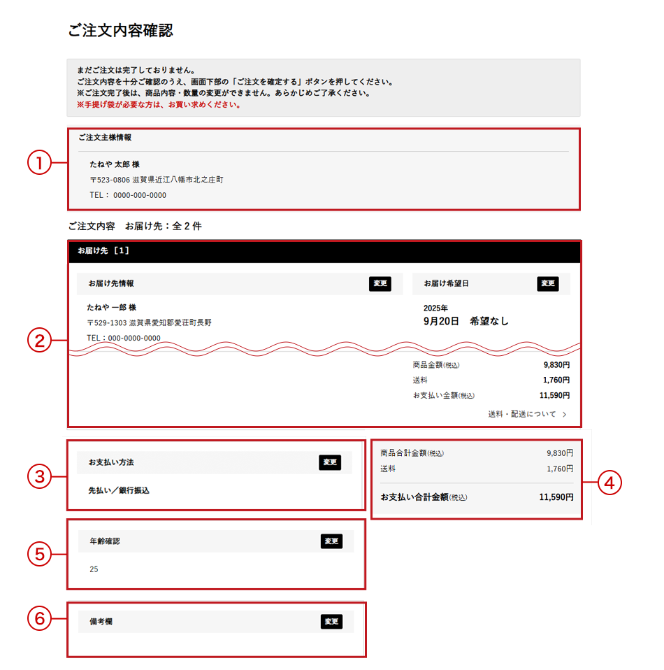 ご利用ガイド_ご用途の指定
