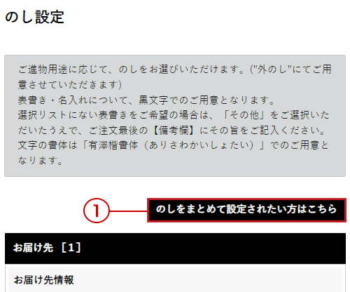 ご利用ガイド_ご用途の指定