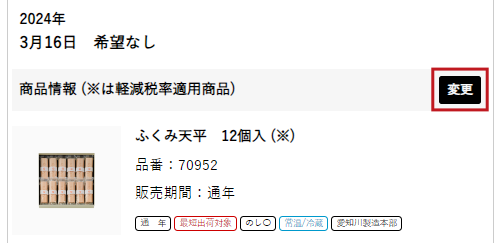 ご利用ガイド_ご自宅へすぐ配送