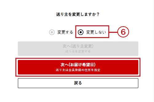 ご利用ガイド_ご用途の指定