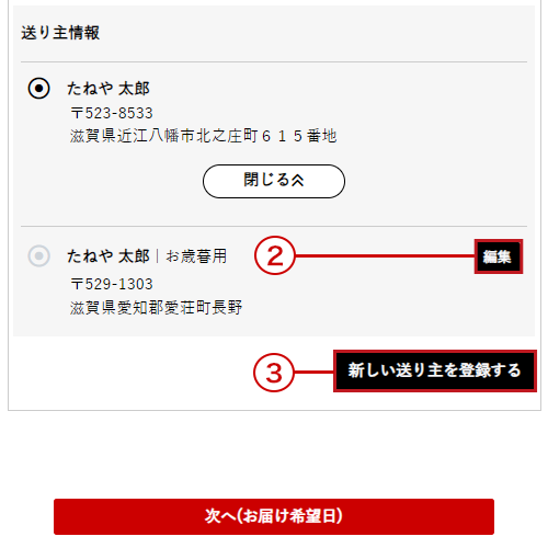 ご利用ガイド_ご用途の指定