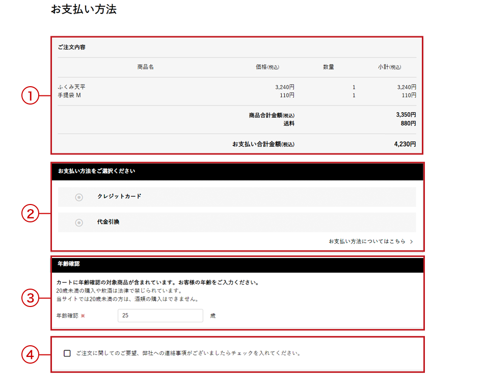 ご利用ガイド_ご自宅へすぐ配送
