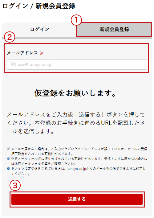 ご利用ガイド_ログイン