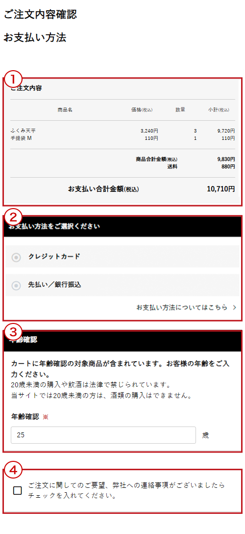 ご利用ガイド_ご用途の指定