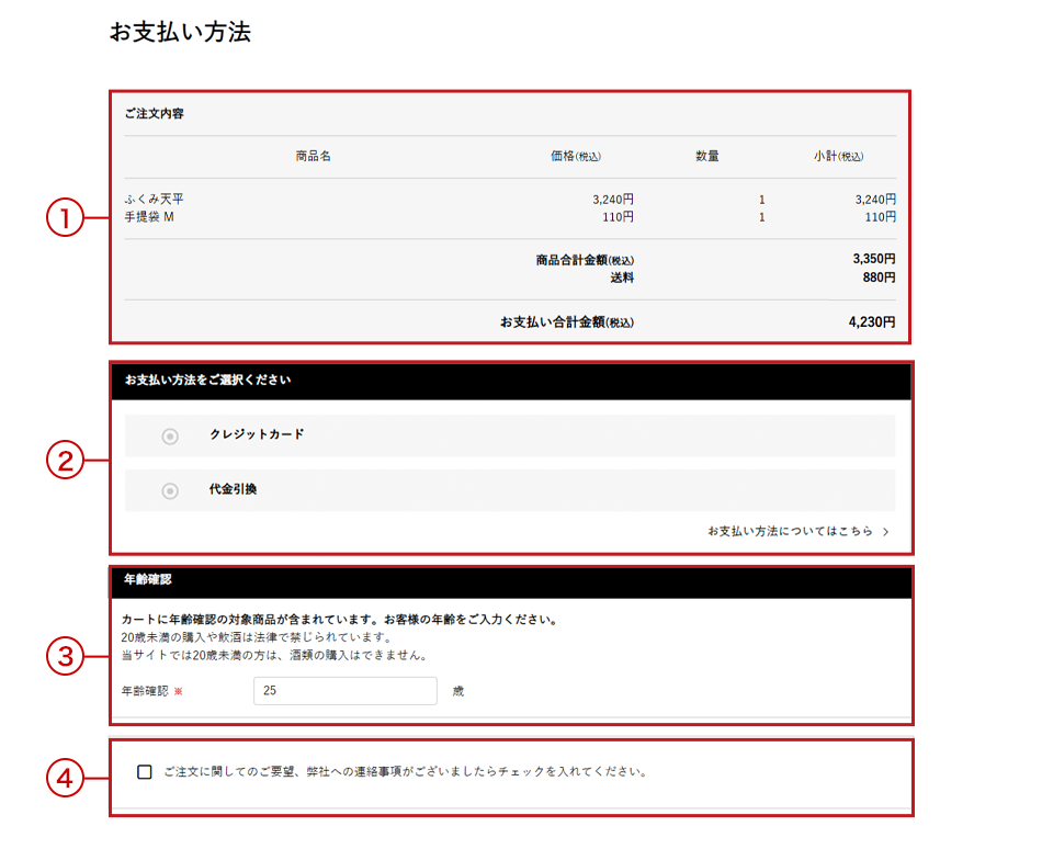 ご利用ガイド_ご用途の指定