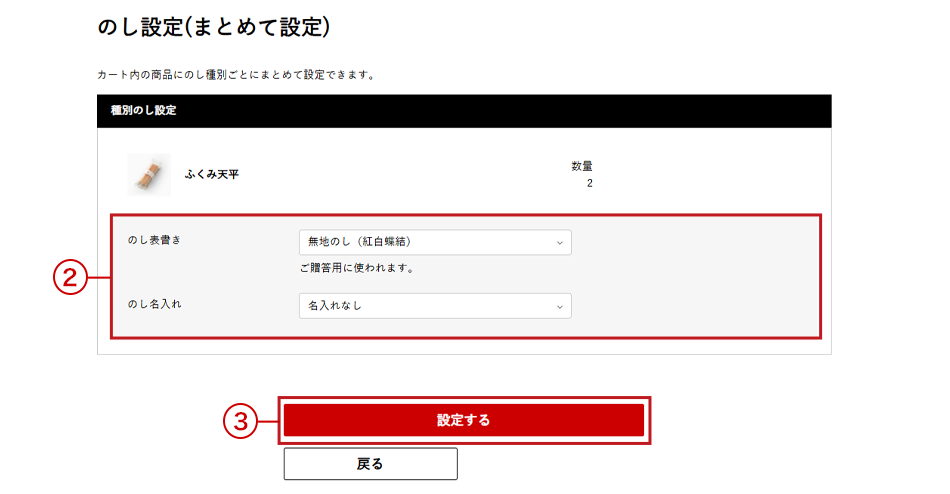 ご利用ガイド_ご用途の指定