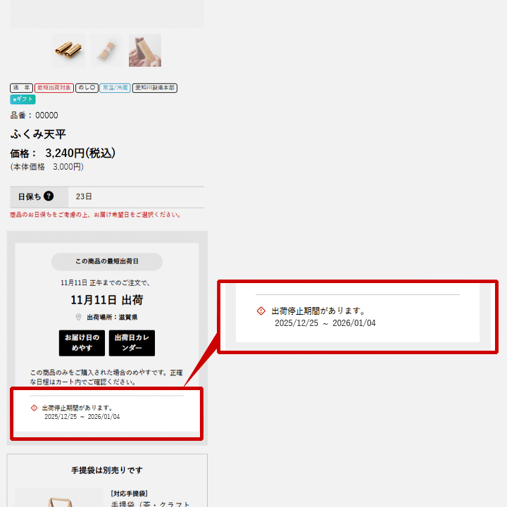 スマートフォン画面