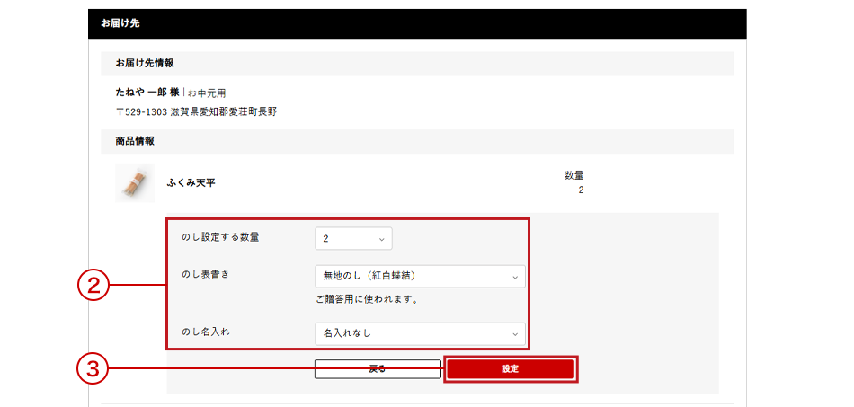 ご利用ガイド_ご用途の指定