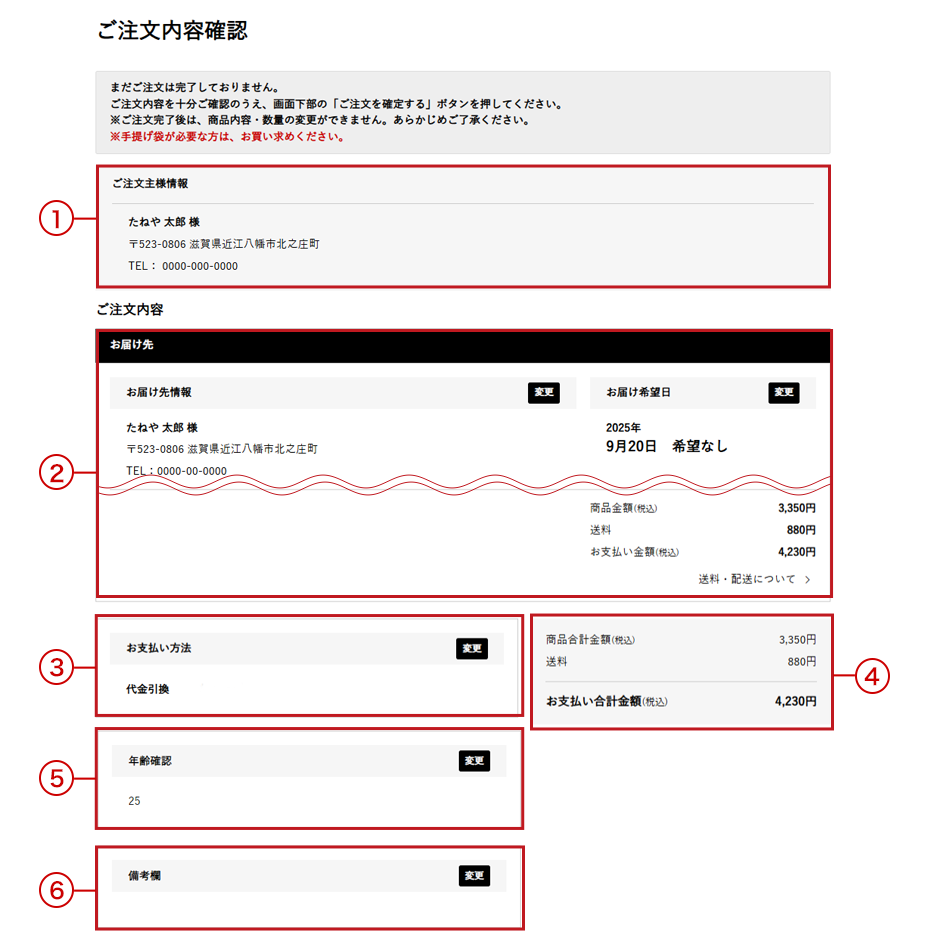ご利用ガイド_ご自宅へすぐ配送